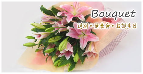 彩りと季節の店 花職人 坂戸市のフラワーショップ 花束 アレンジメント スタンド花 胡蝶蘭など お花のことなら当店におまかせください